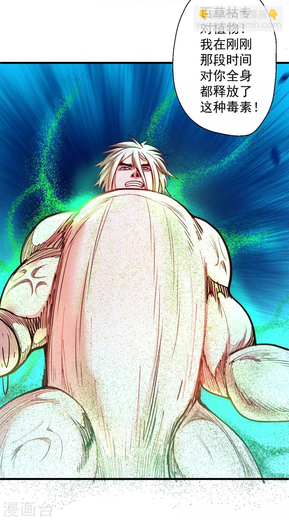 第68话 你居然是掌兵王者？！-第70话