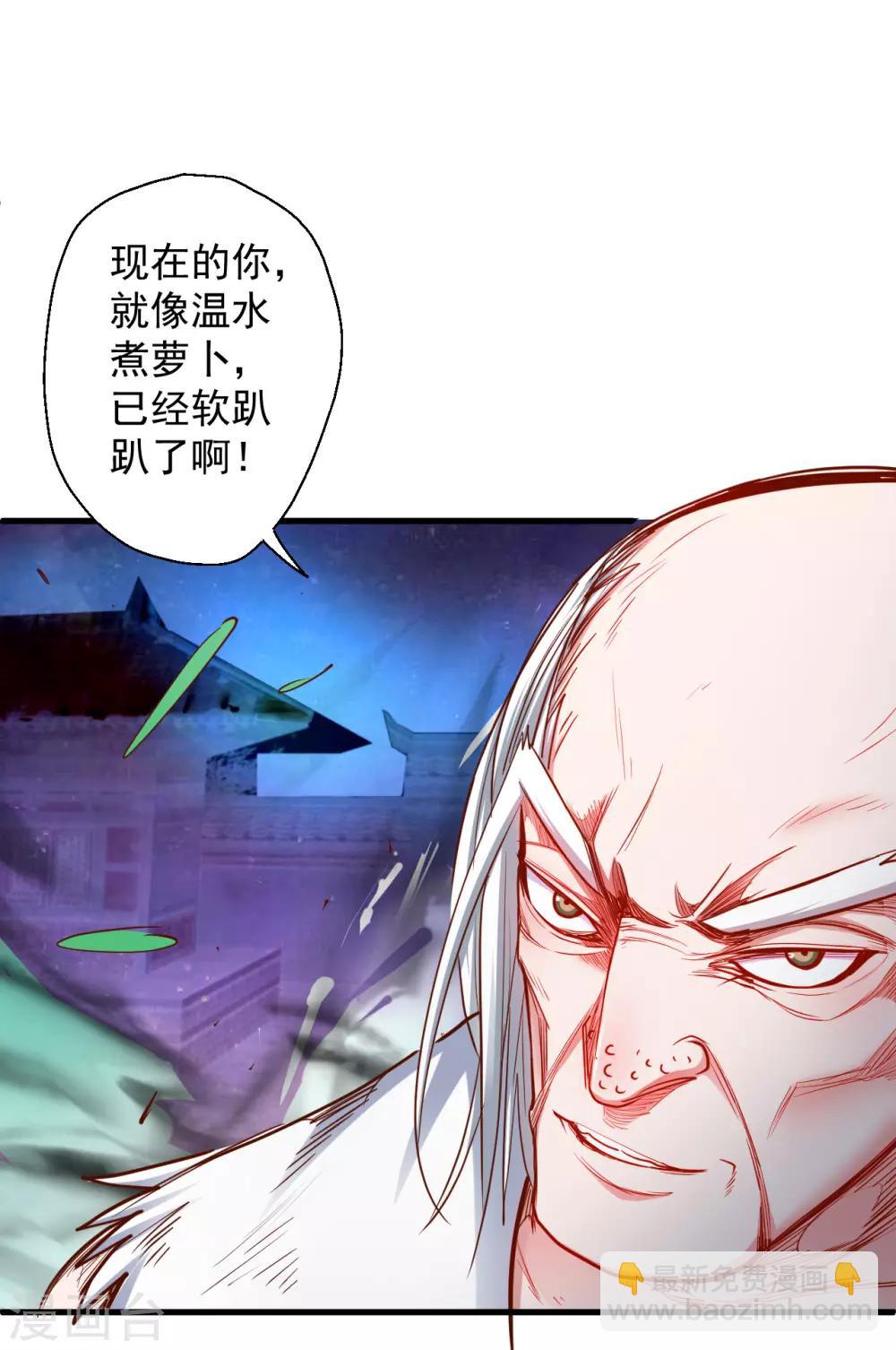 第68话 你居然是掌兵王者？！-第70话