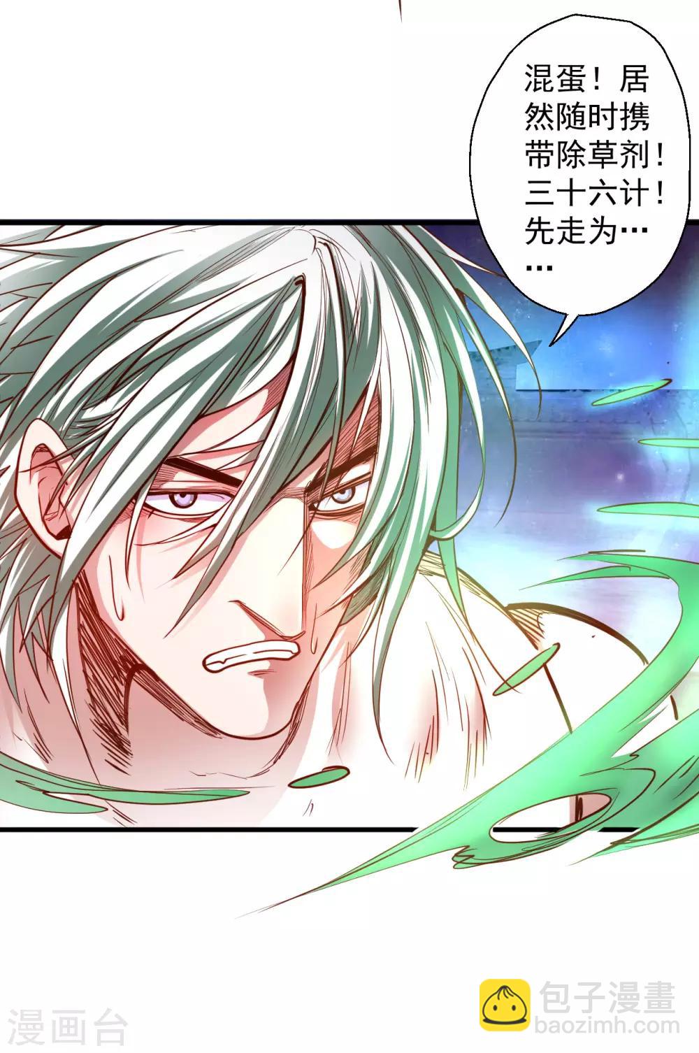 第68话 你居然是掌兵王者？！-第70话