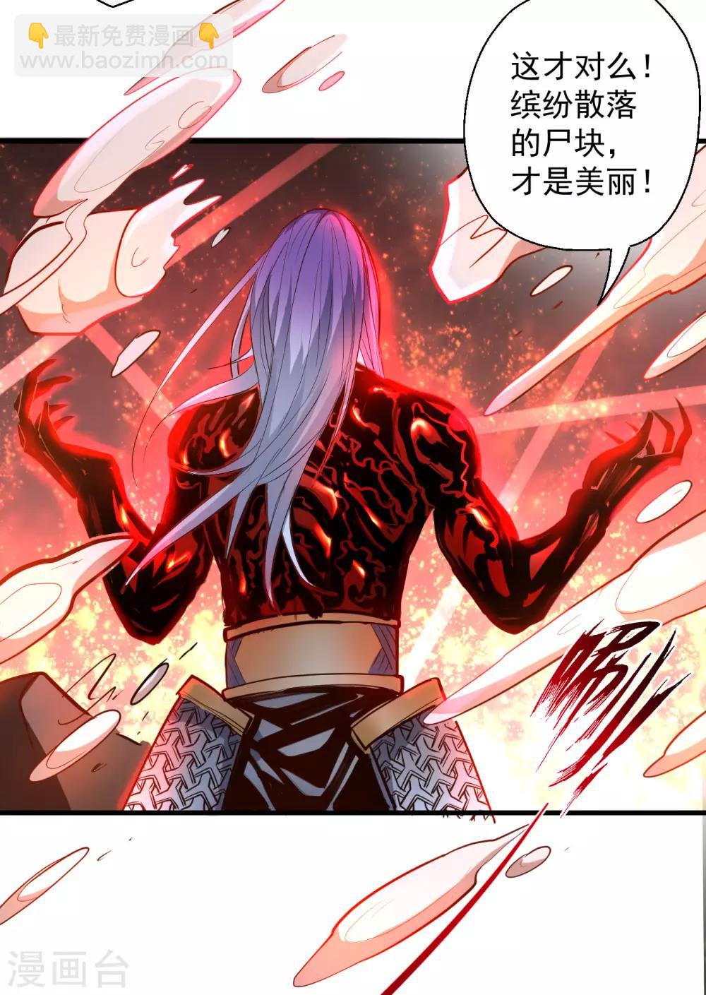 第68话 你居然是掌兵王者？！-第70话