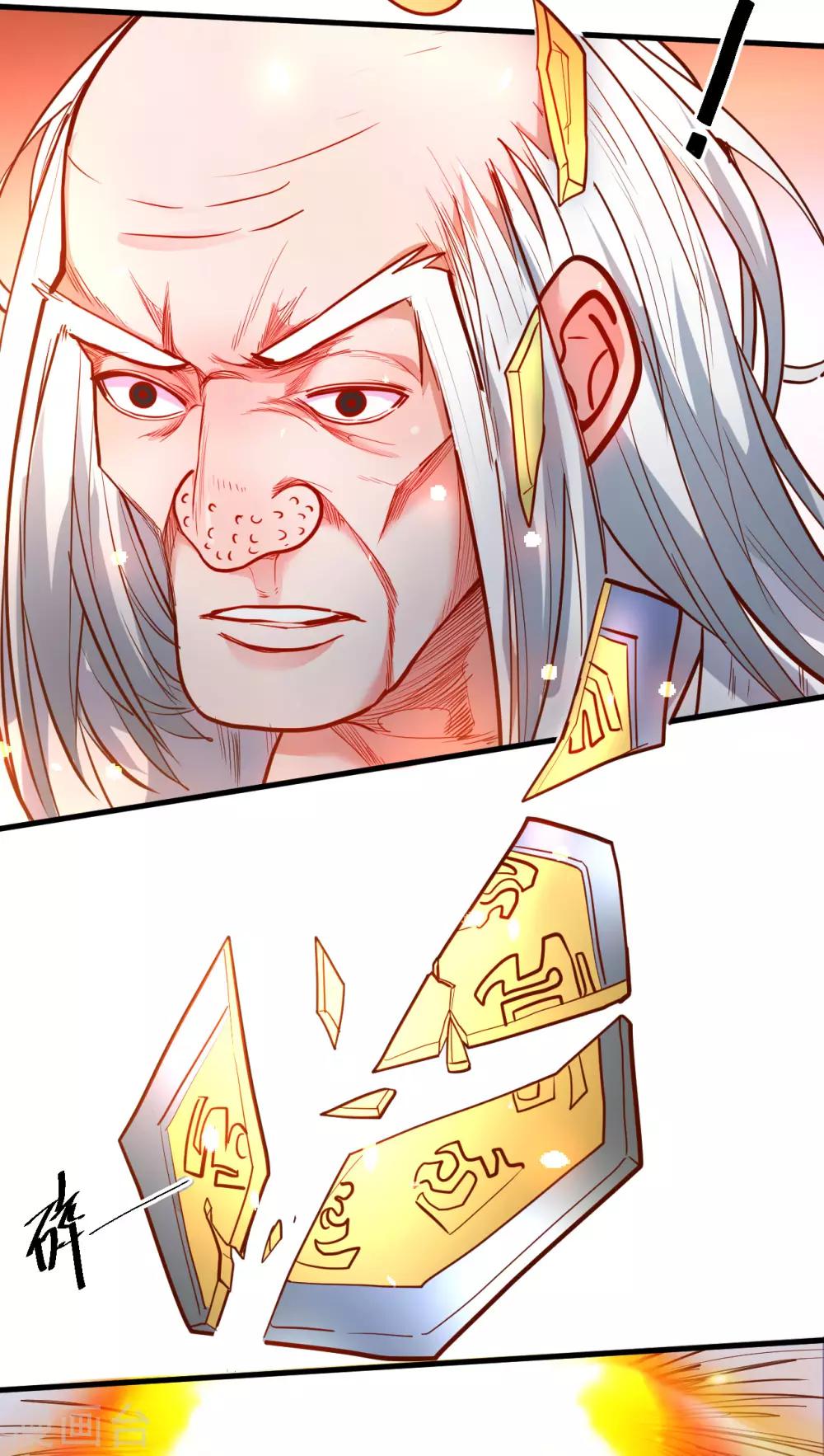 第68话 你居然是掌兵王者？！-第70话