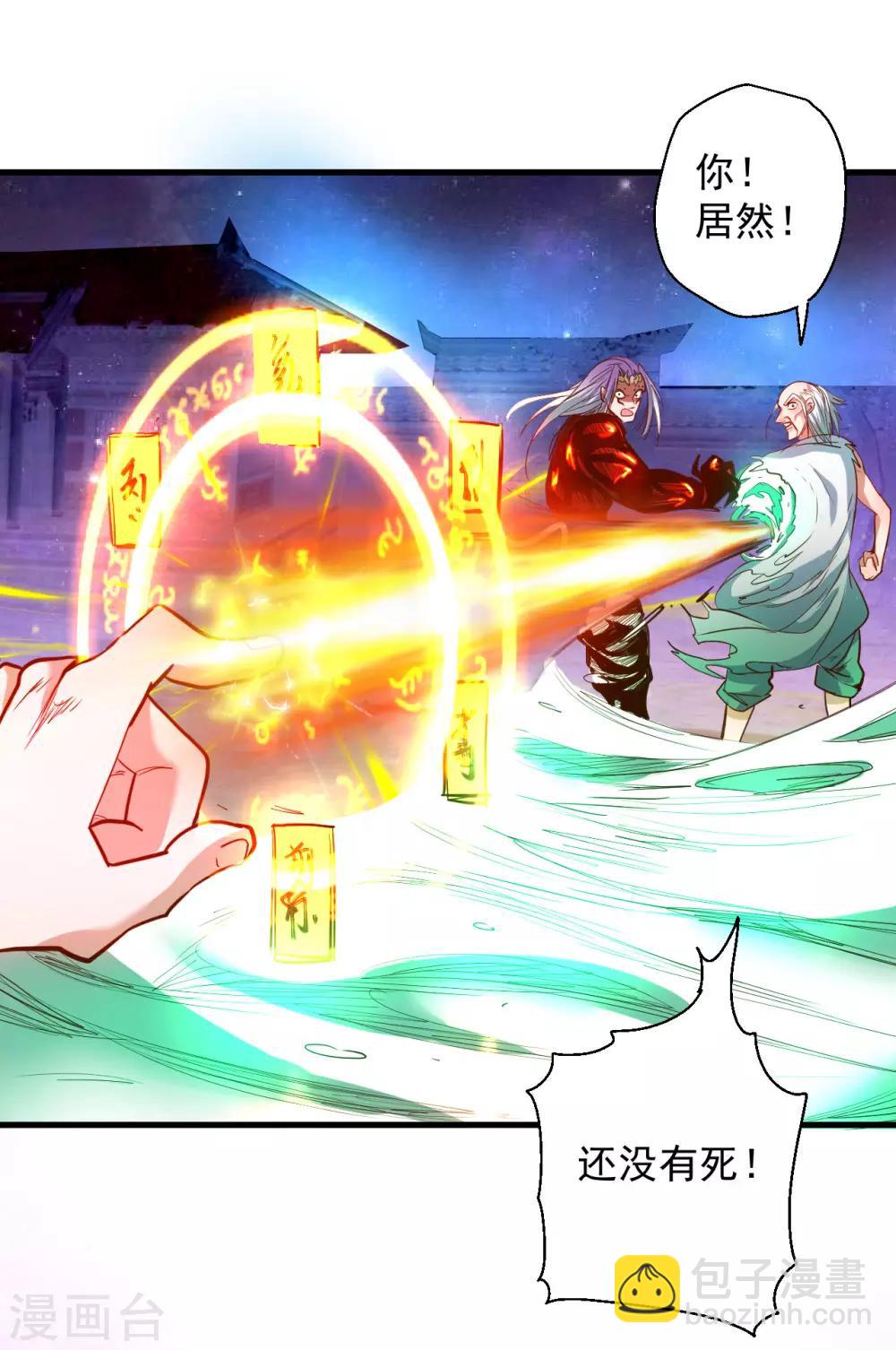 第68话 你居然是掌兵王者？！-第70话