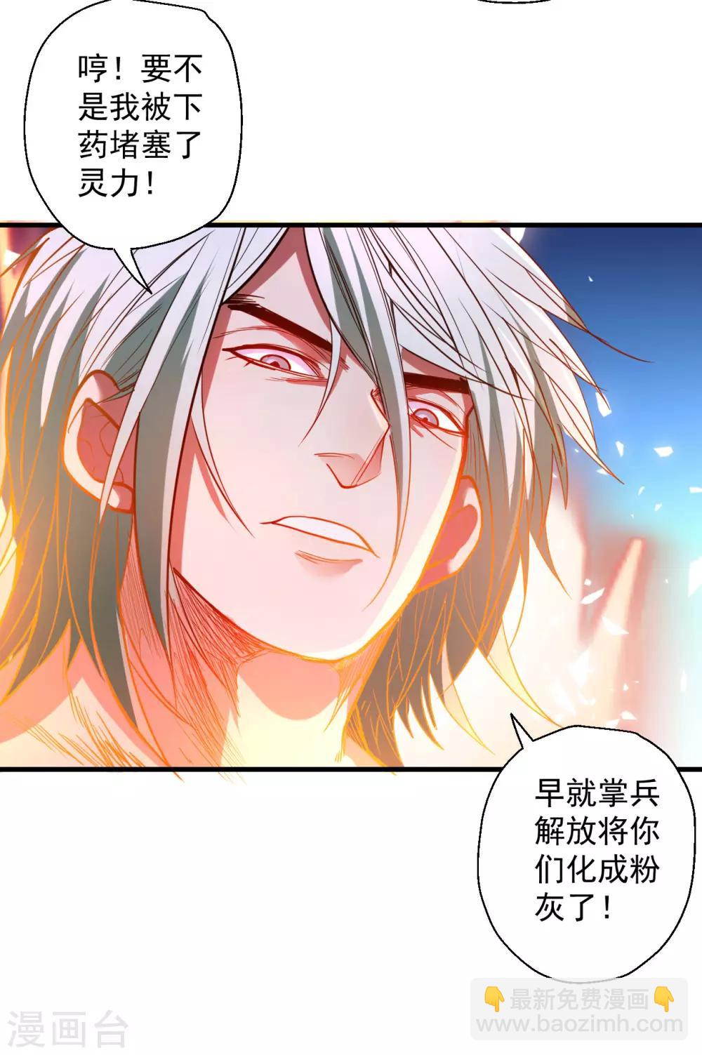 第68话 你居然是掌兵王者？！-第70话