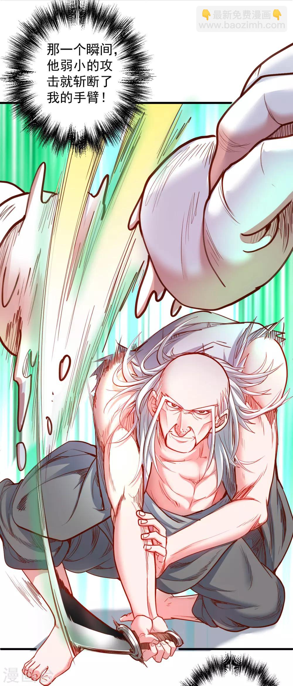 第68话 你居然是掌兵王者？！-第70话