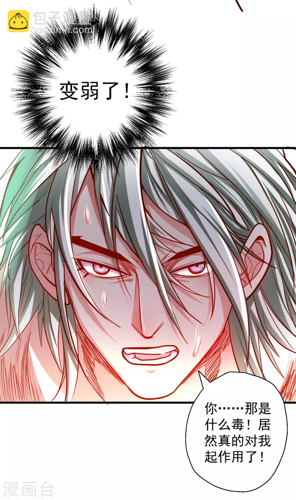 第68话 你居然是掌兵王者？！-第70话