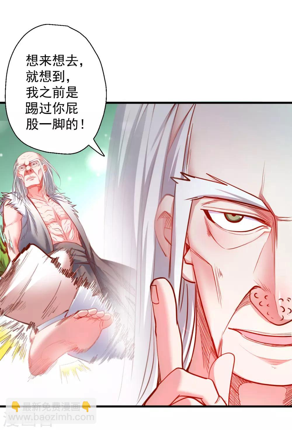 第68话 你居然是掌兵王者？！-第70话