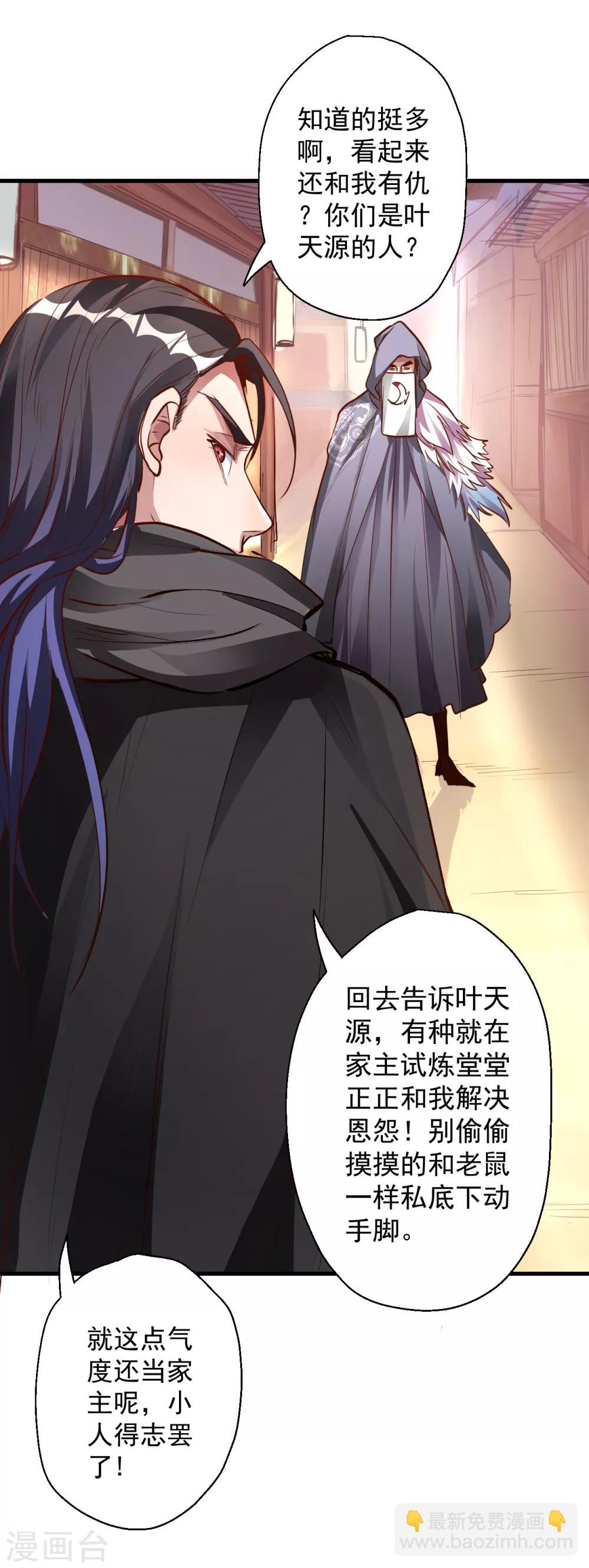 第7话 十元一本修仙籍-第8话