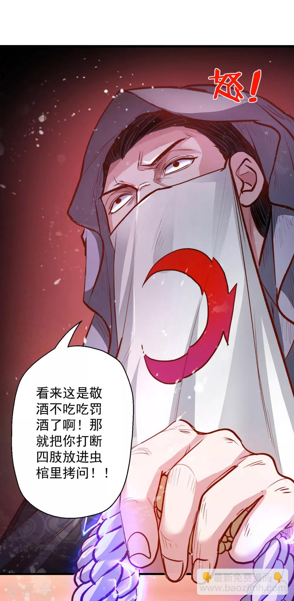 第7话 十元一本修仙籍-第8话