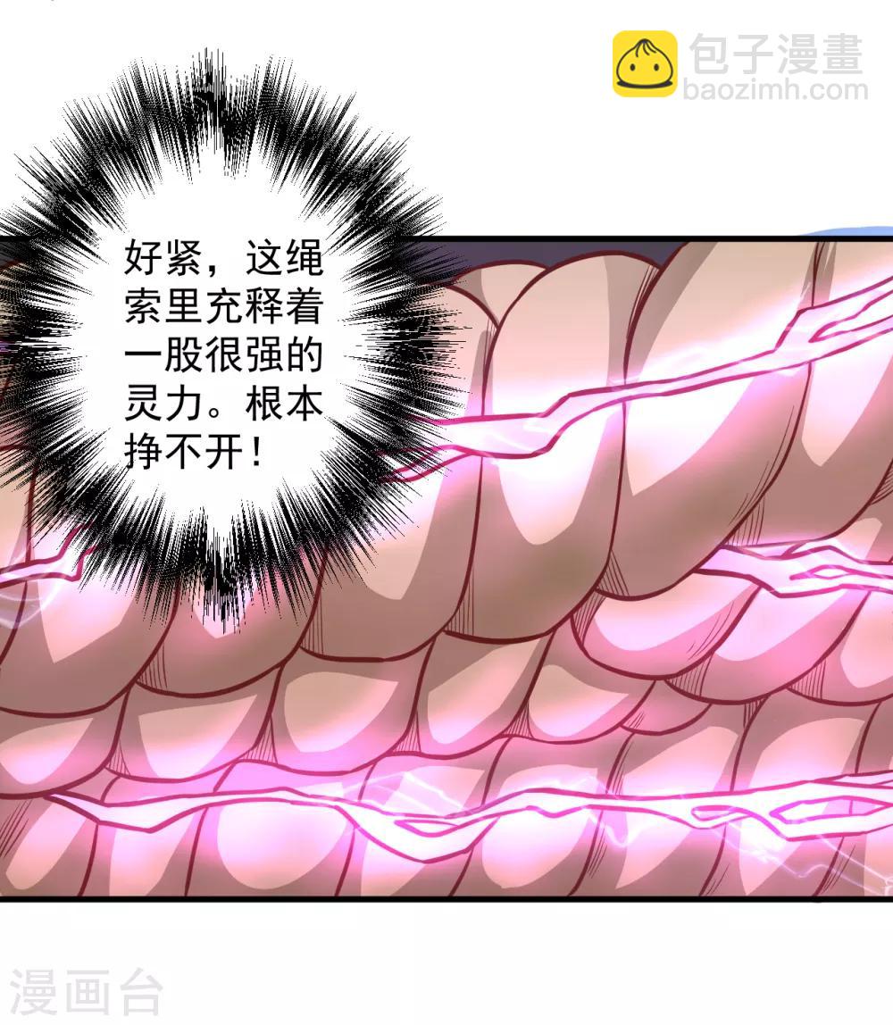 第7话 十元一本修仙籍-第8话