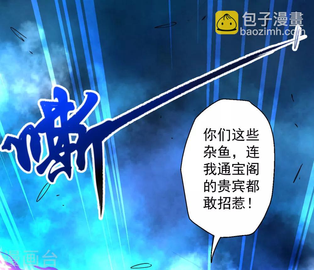 第7话 十元一本修仙籍-第8话