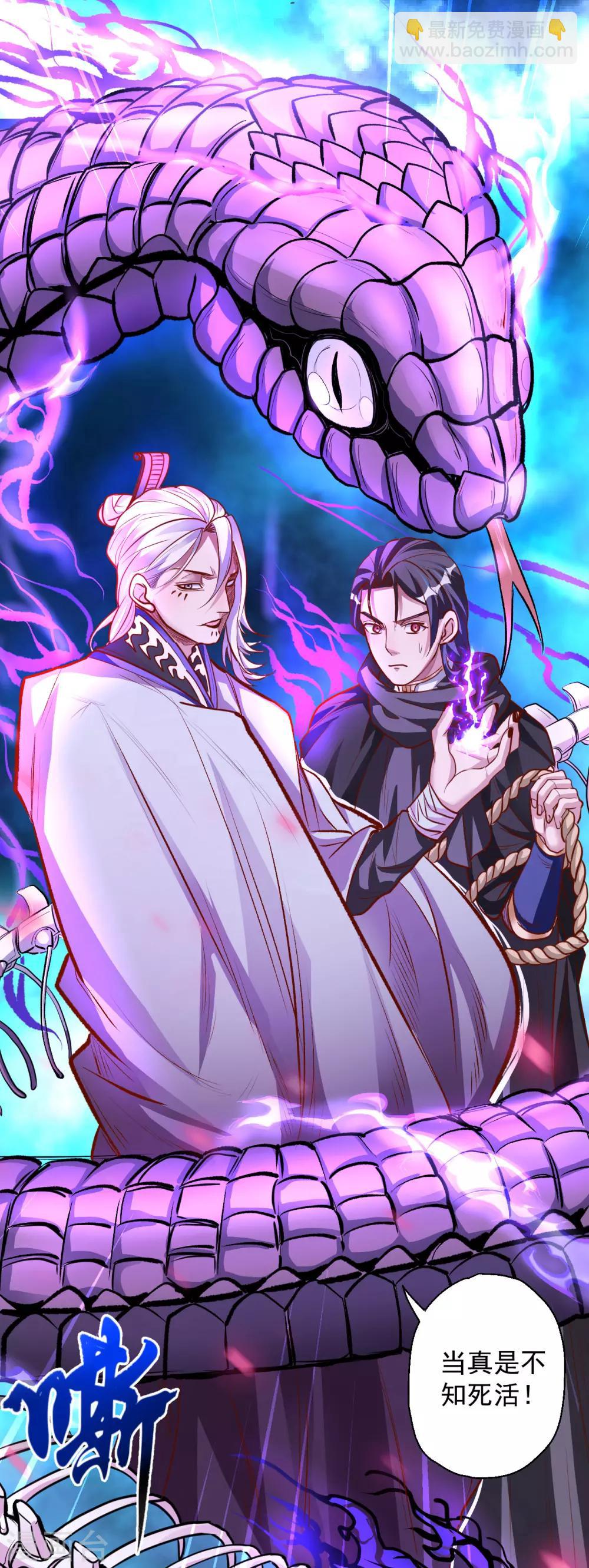 第7话 十元一本修仙籍-第8话