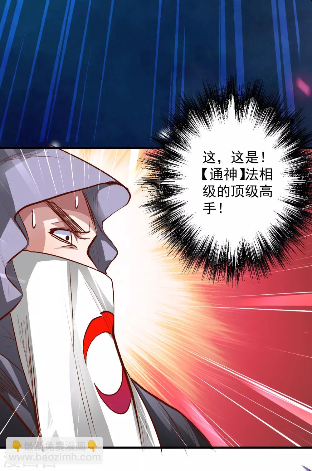 第7话 十元一本修仙籍-第8话