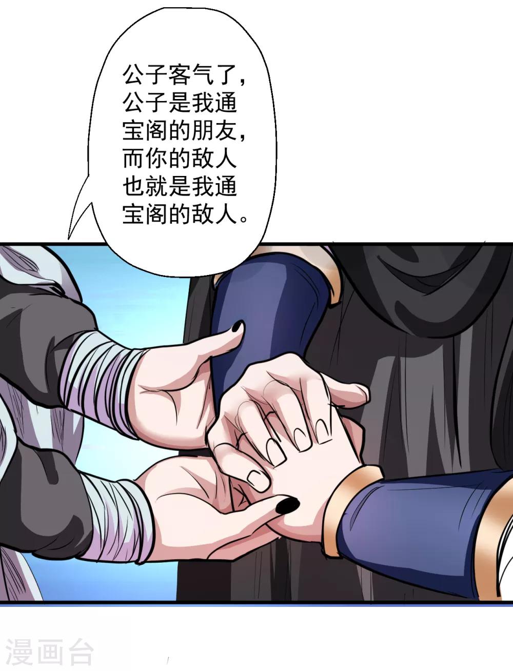 第7话 十元一本修仙籍-第8话