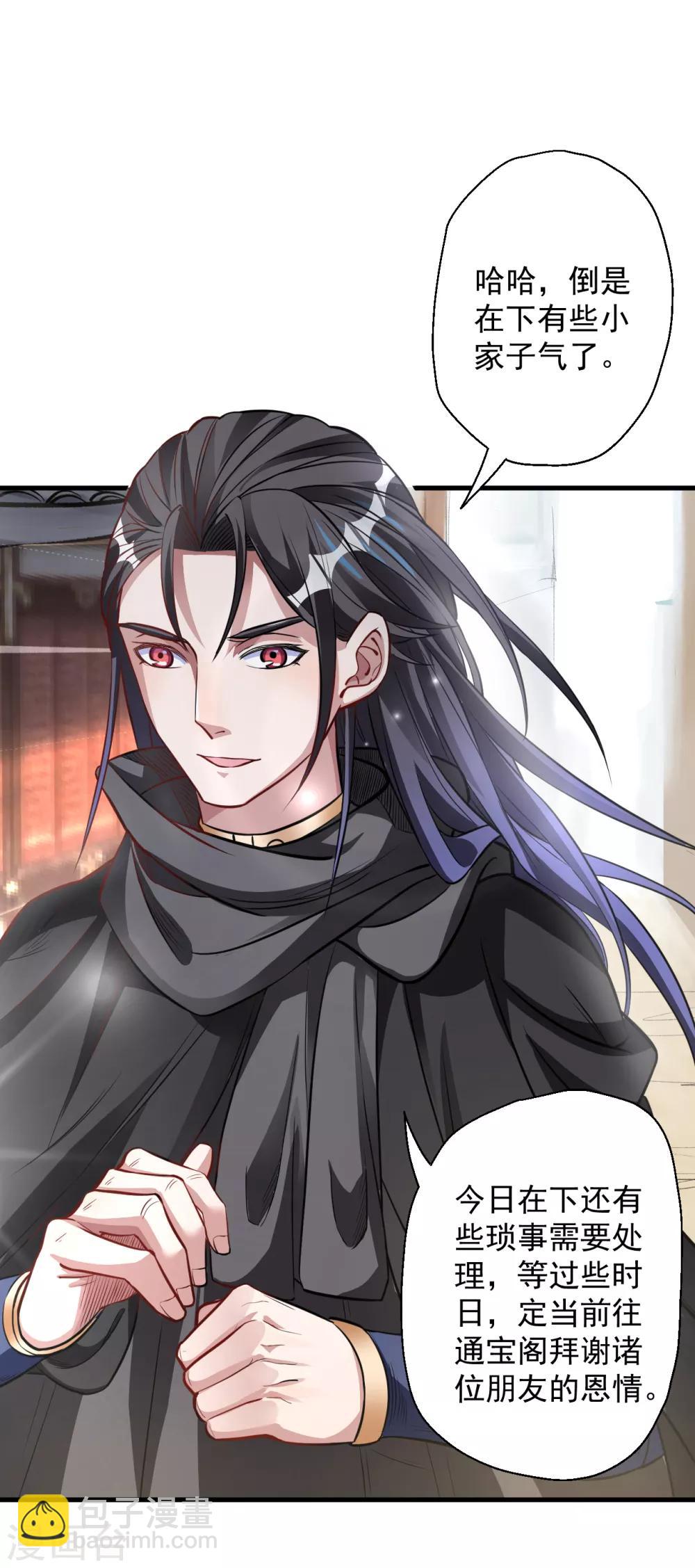 第7话 十元一本修仙籍-第8话