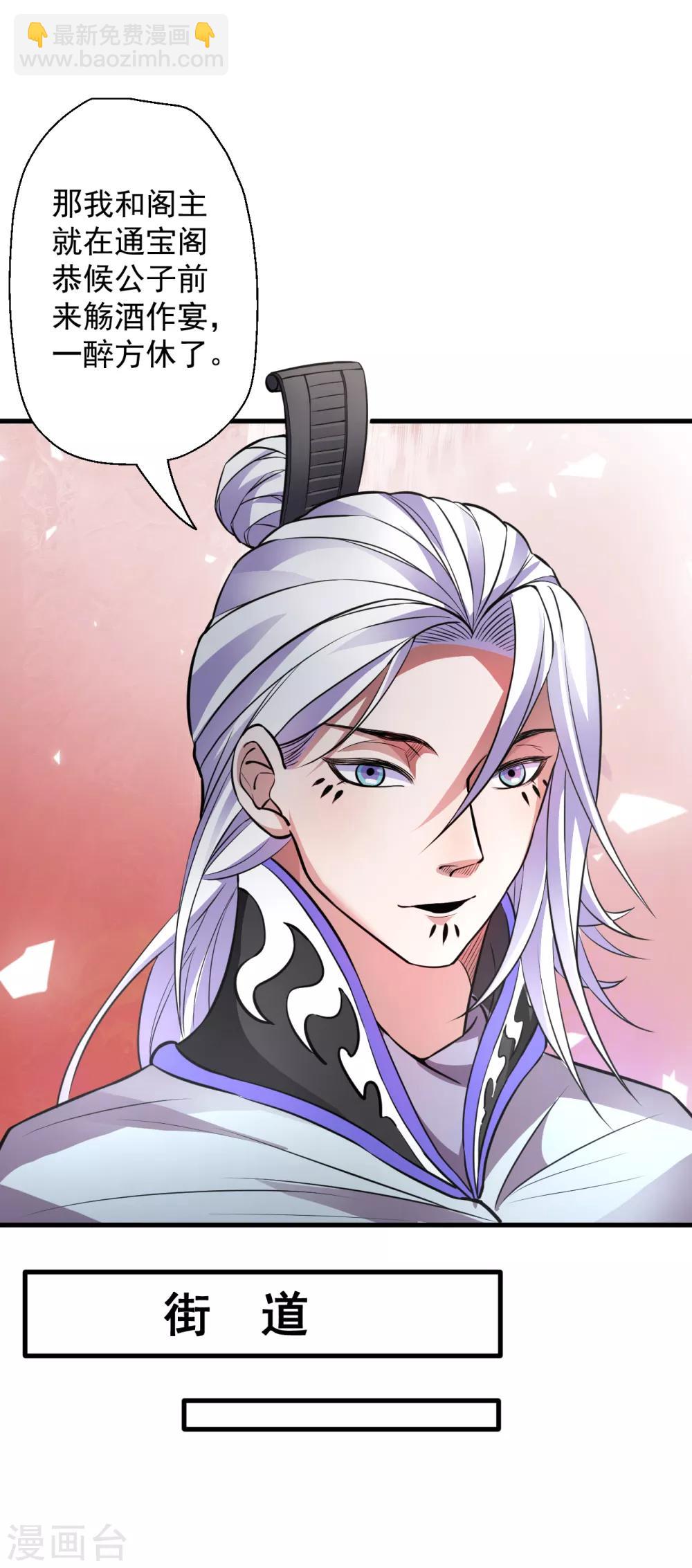 第7话 十元一本修仙籍-第8话