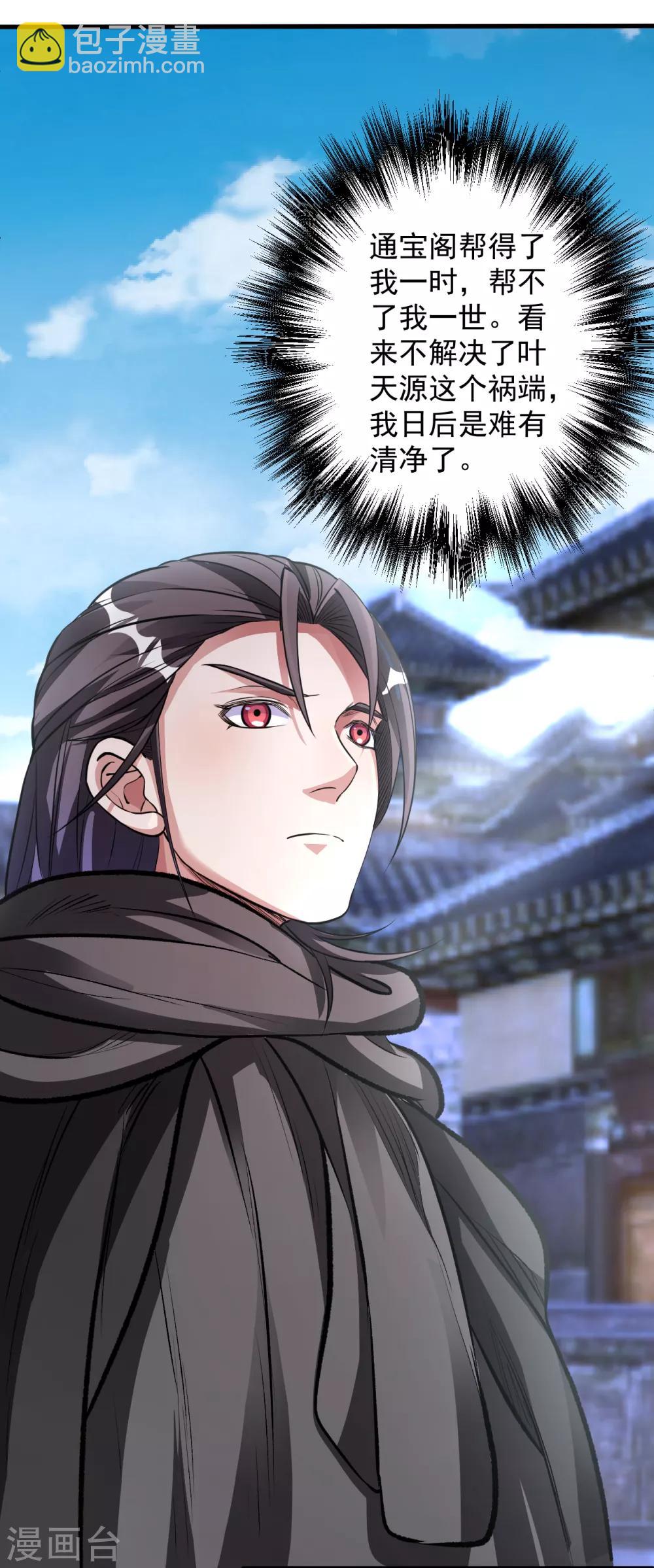 第7话 十元一本修仙籍-第8话