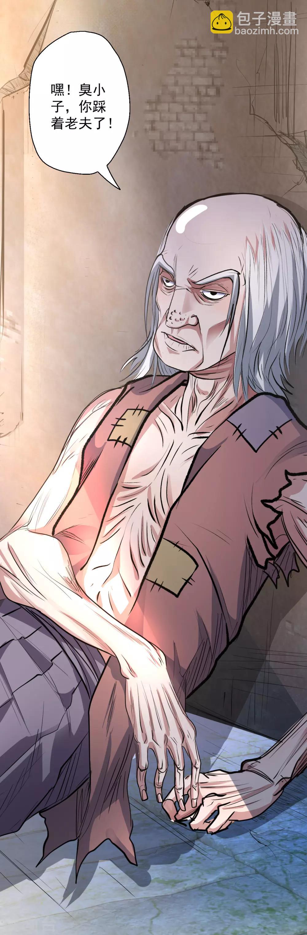 第7话 十元一本修仙籍-第8话