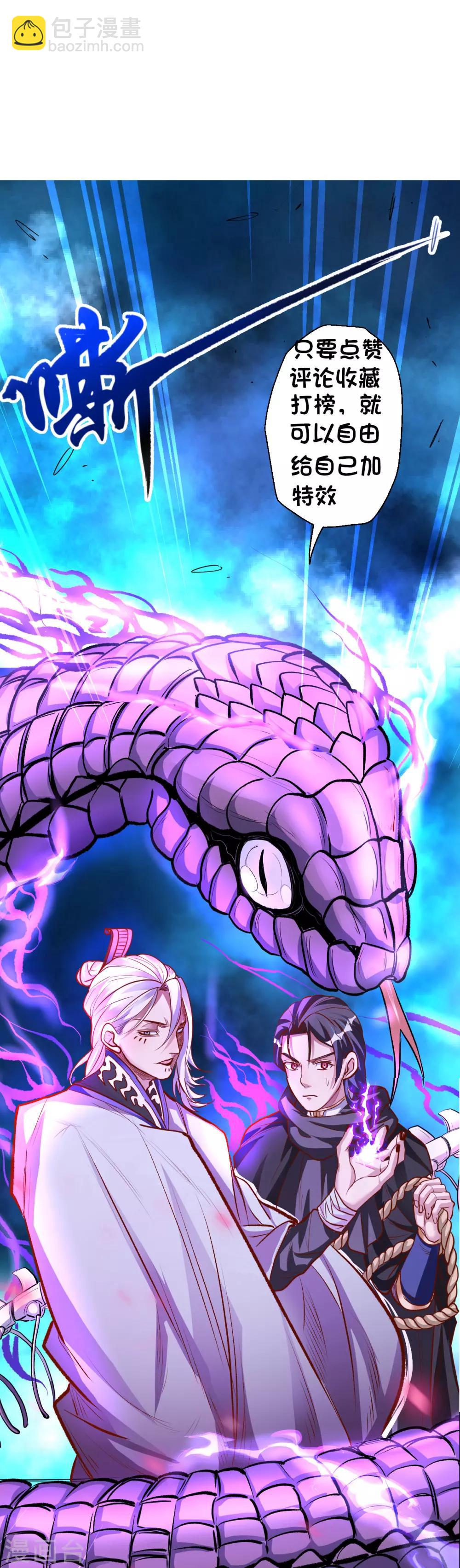 第7话 十元一本修仙籍-第8话