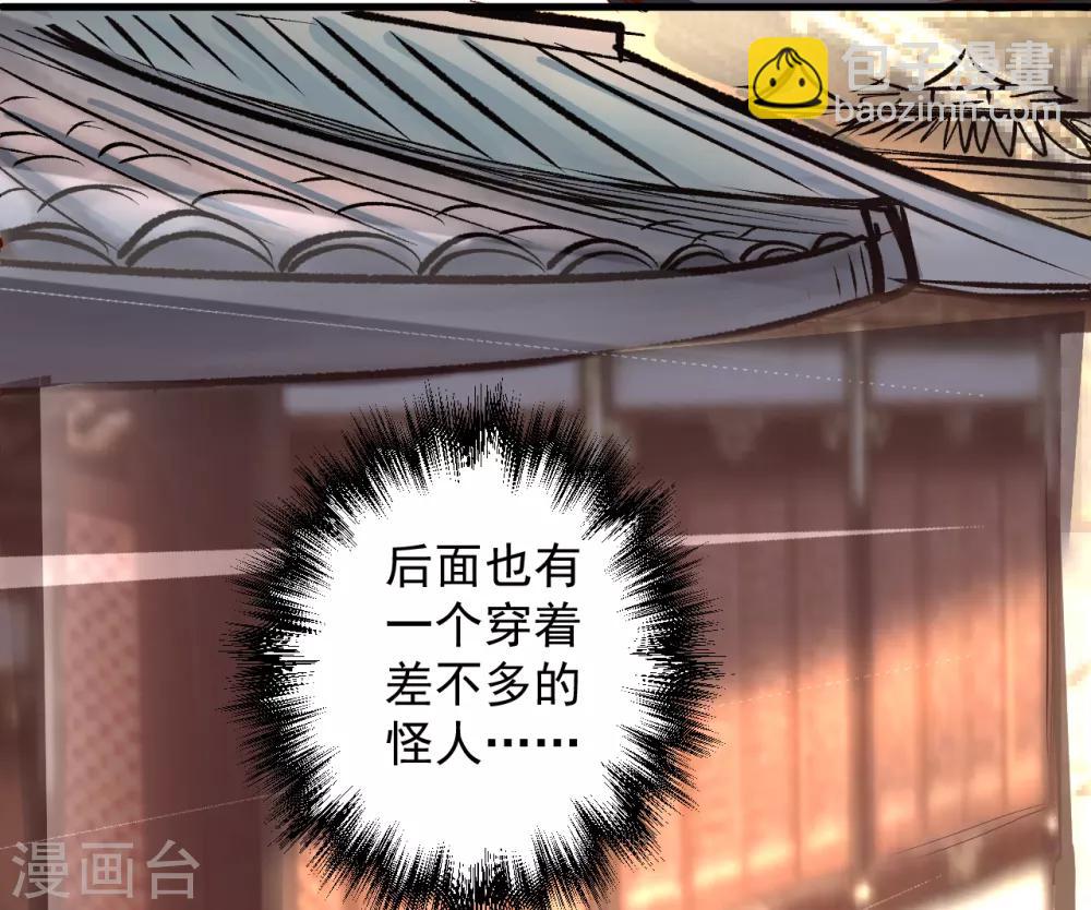 第7话 十元一本修仙籍-第8话