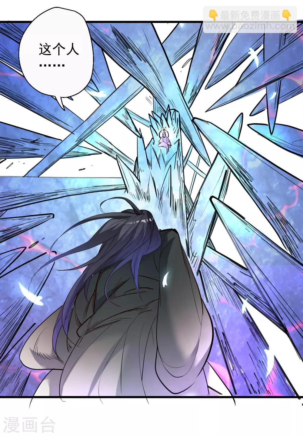 第72话 这就是父亲的骸骨？-第74话