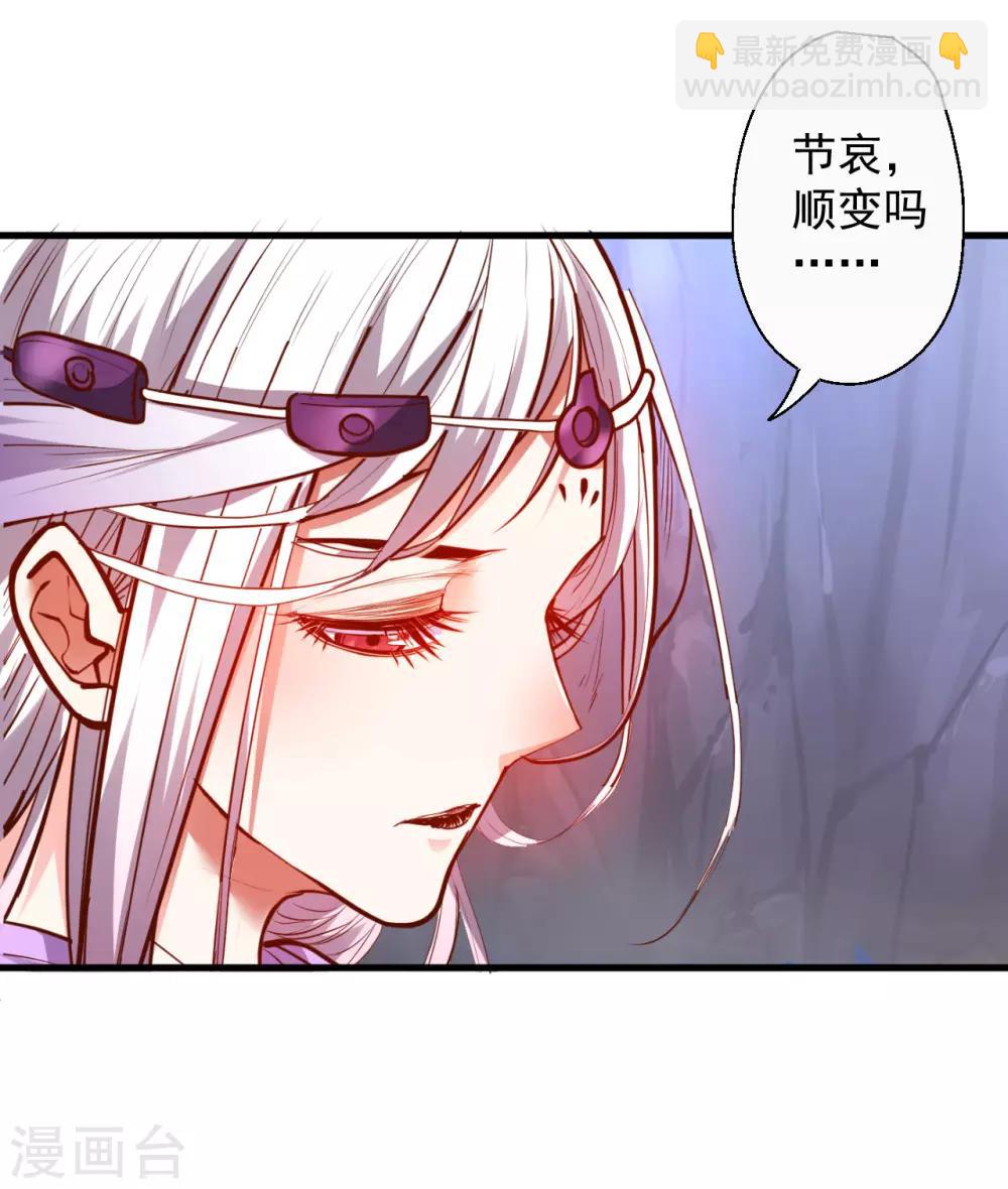 第72话 这就是父亲的骸骨？-第74话