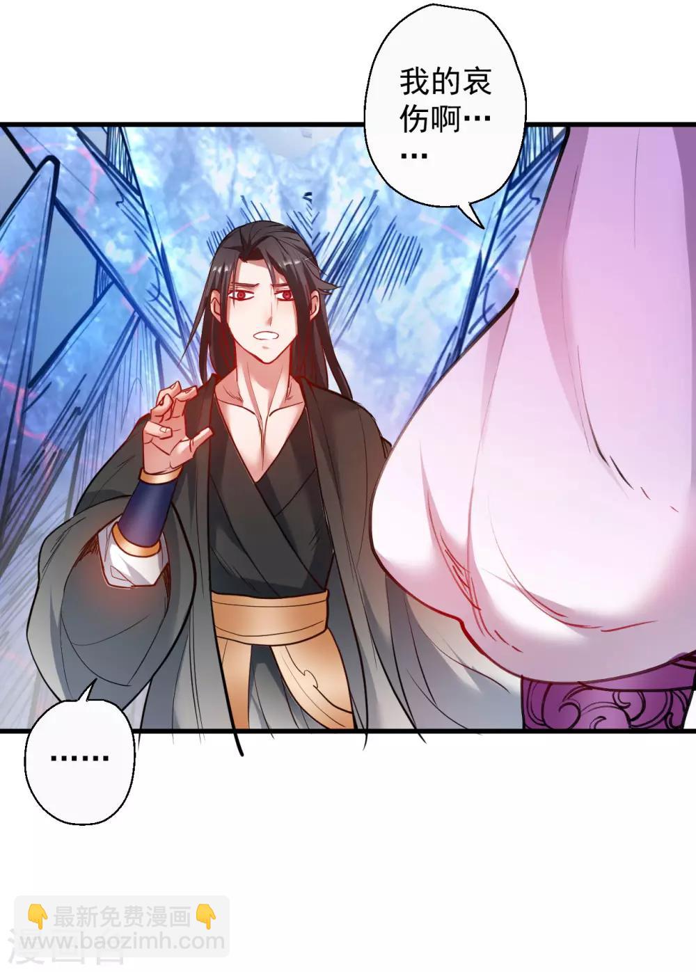 第72话 这就是父亲的骸骨？-第74话