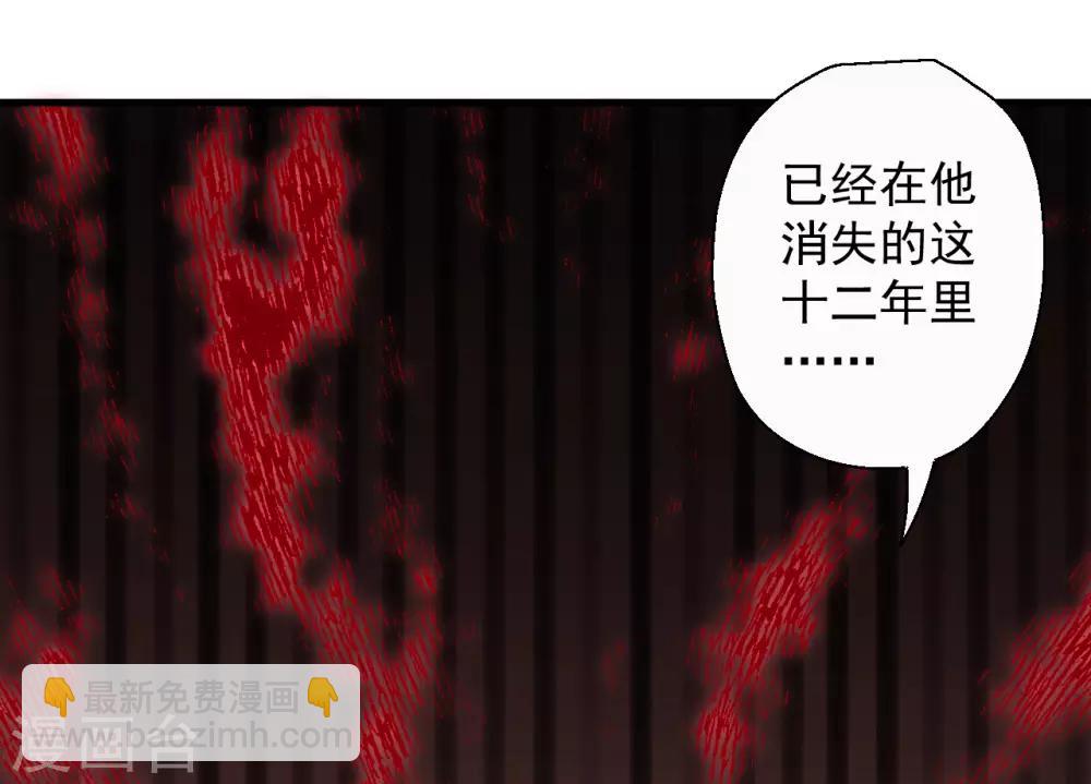 第72话 这就是父亲的骸骨？-第74话