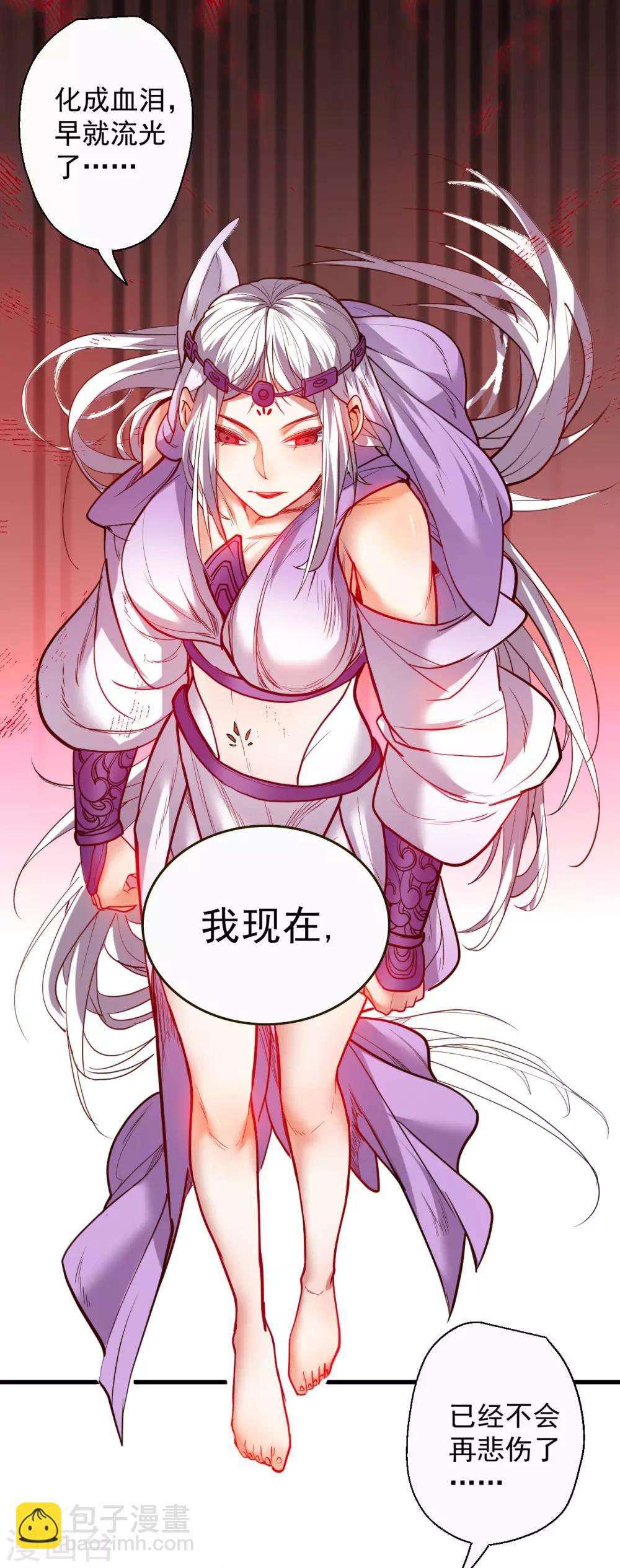 第72话 这就是父亲的骸骨？-第74话