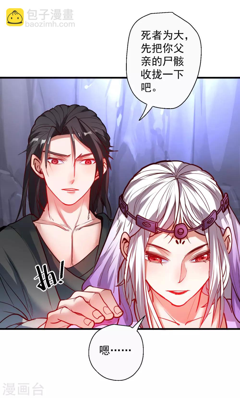 第72话 这就是父亲的骸骨？-第74话