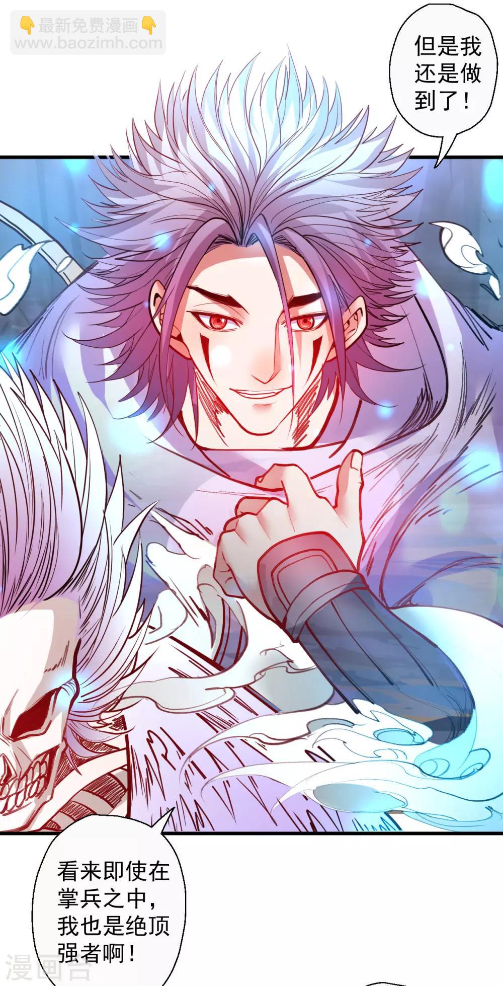 第72话 这就是父亲的骸骨？-第74话