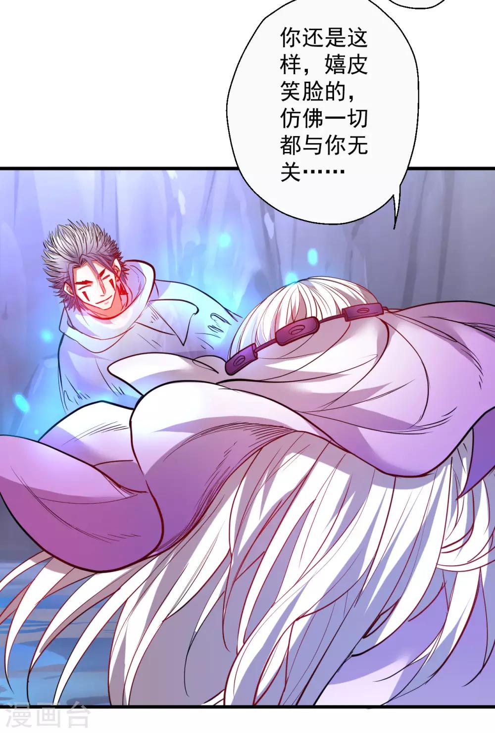 第72话 这就是父亲的骸骨？-第74话