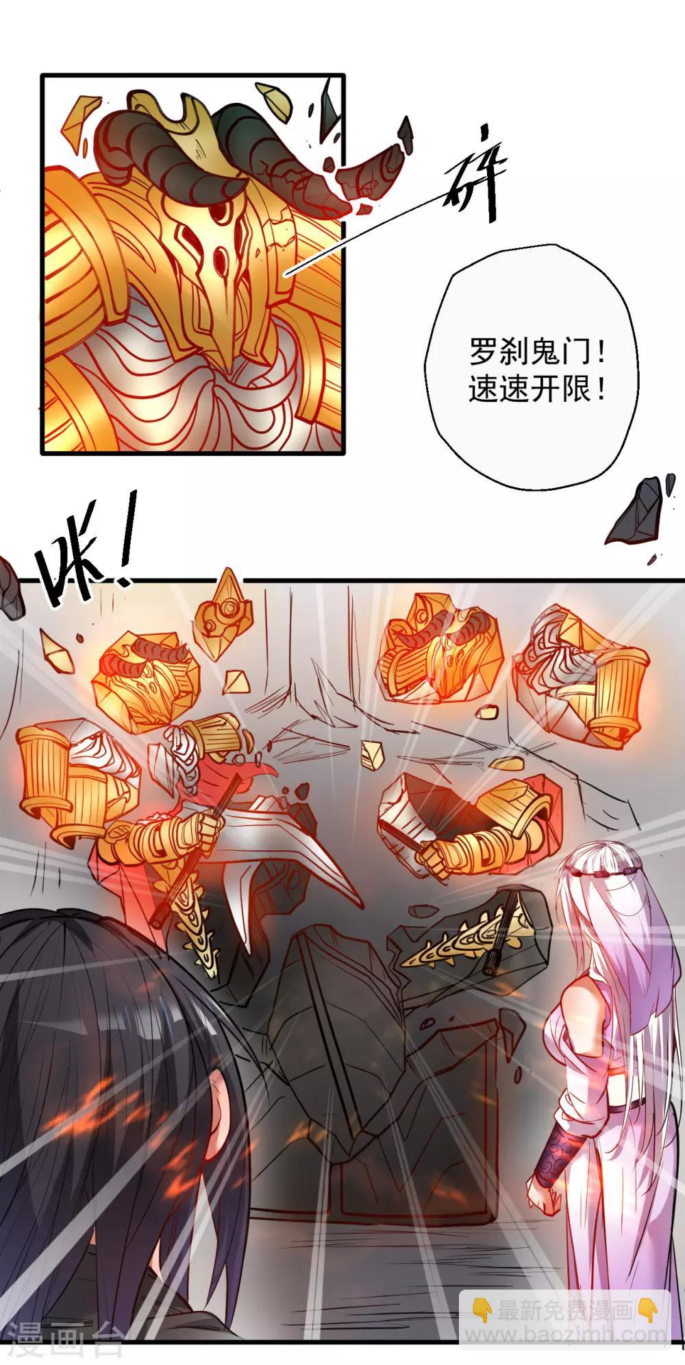 第72话 这就是父亲的骸骨？-第74话