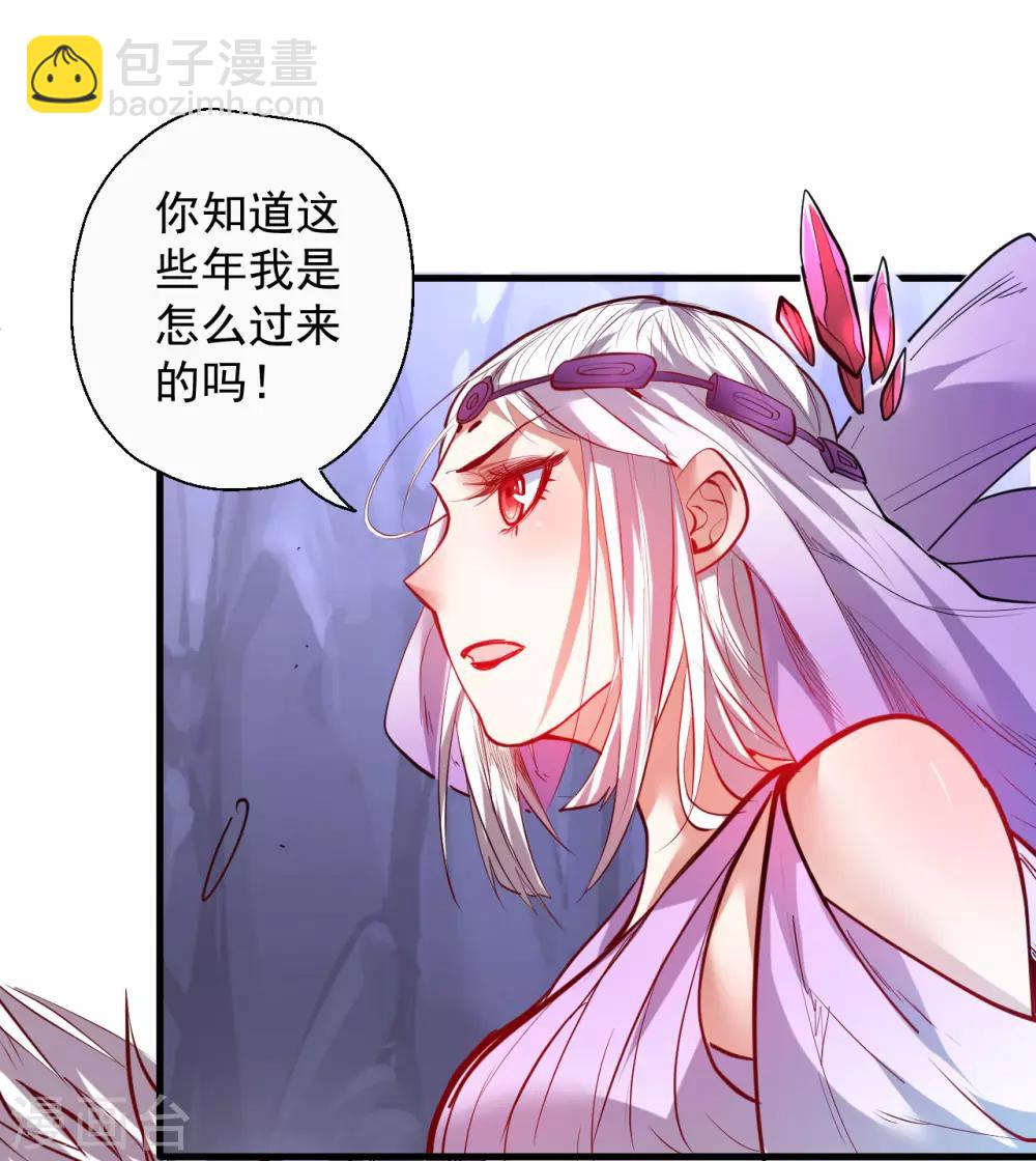 第72话 这就是父亲的骸骨？-第74话