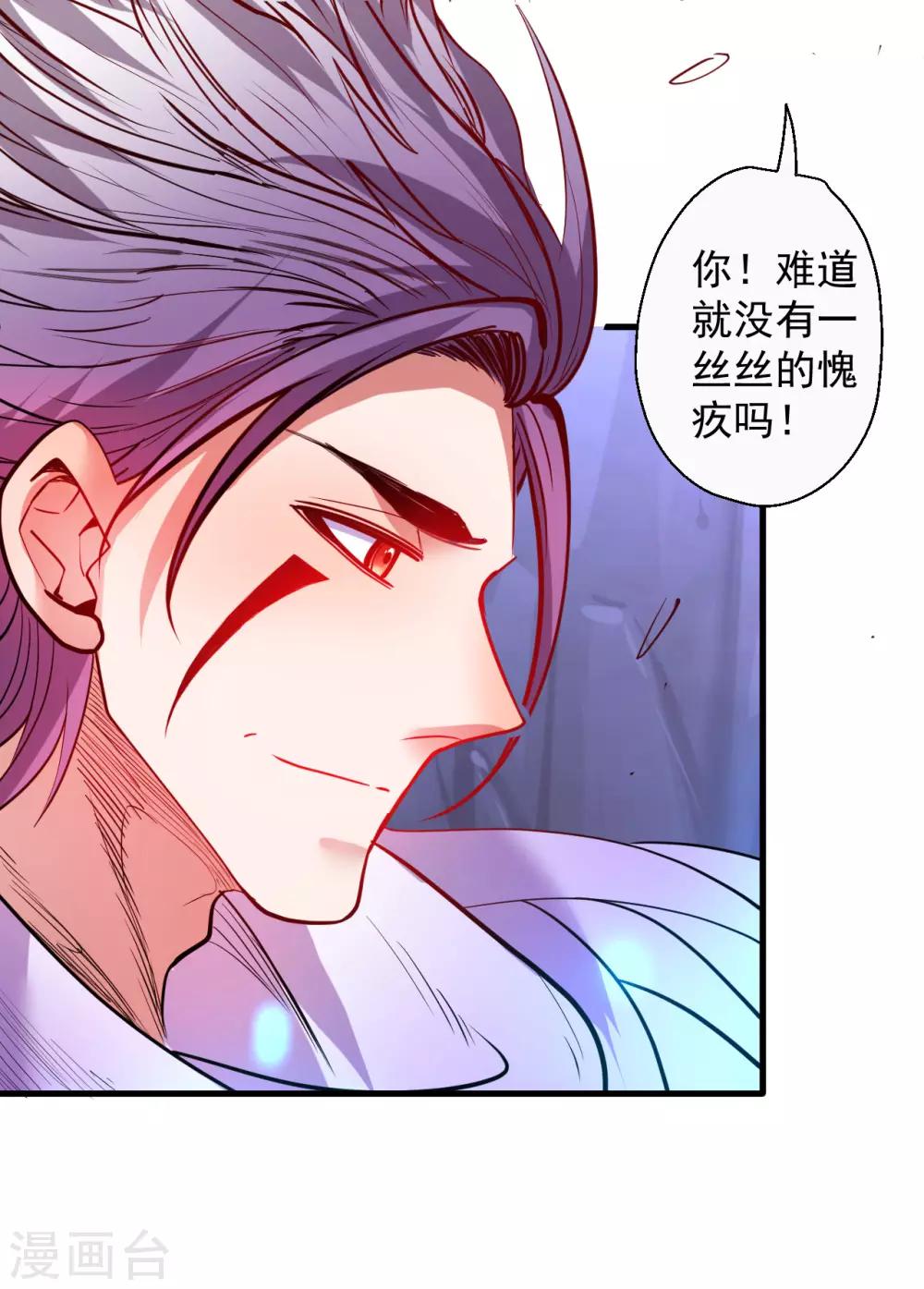 第72话 这就是父亲的骸骨？-第74话