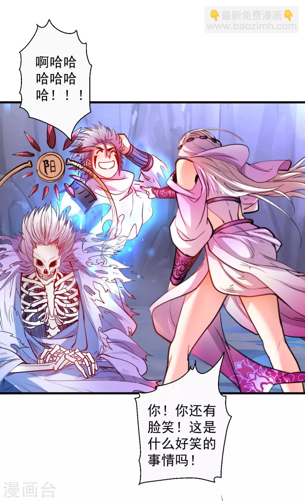 第72话 这就是父亲的骸骨？-第74话