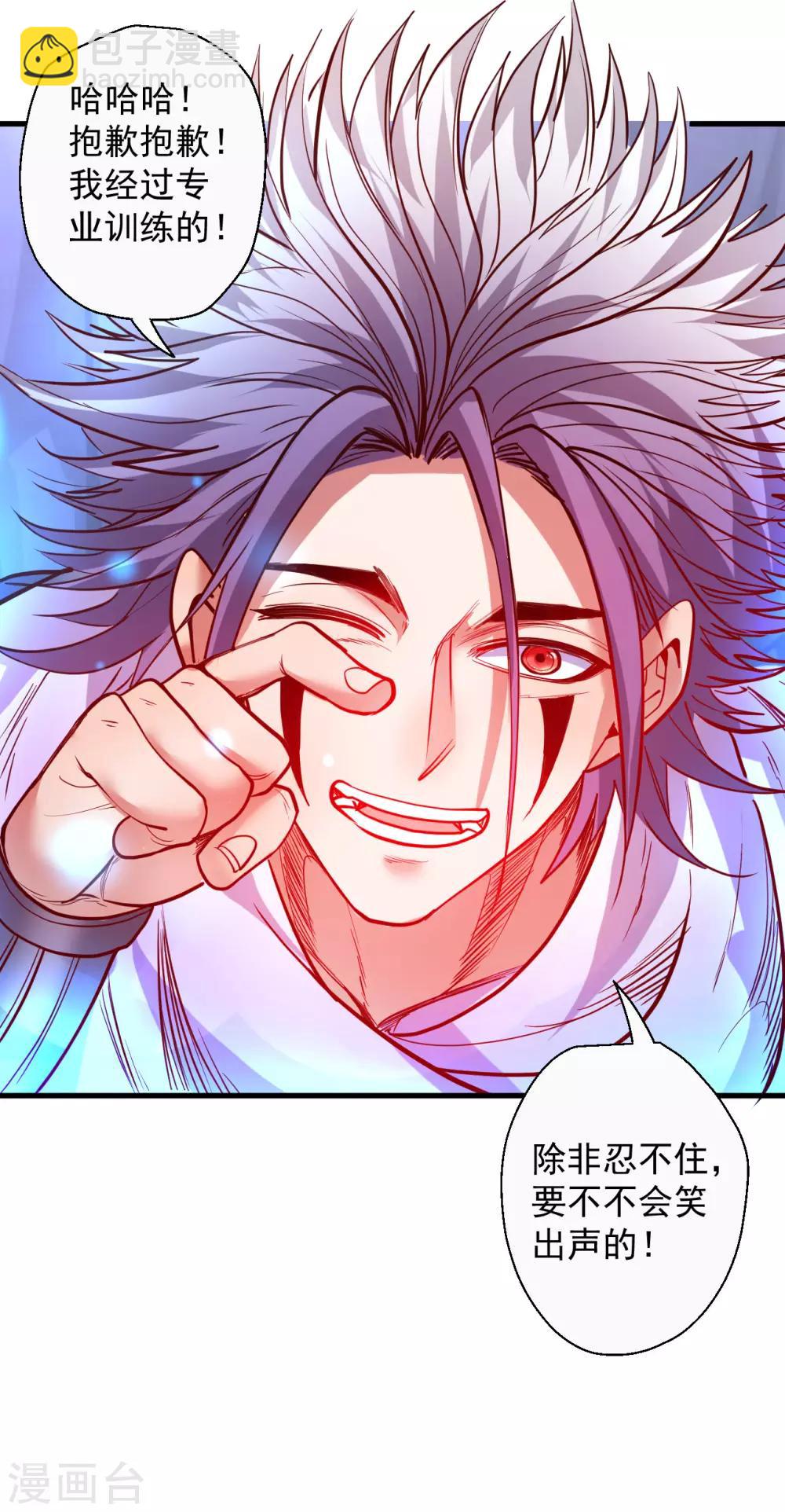 第72话 这就是父亲的骸骨？-第74话