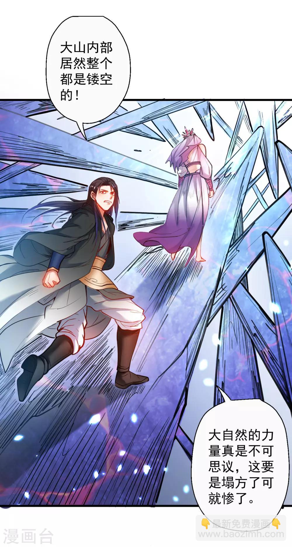 第72话 这就是父亲的骸骨？-第74话