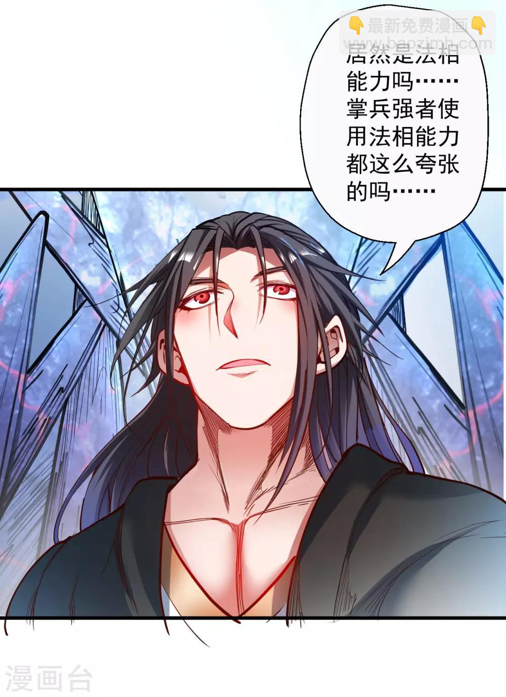 第72话 这就是父亲的骸骨？-第74话