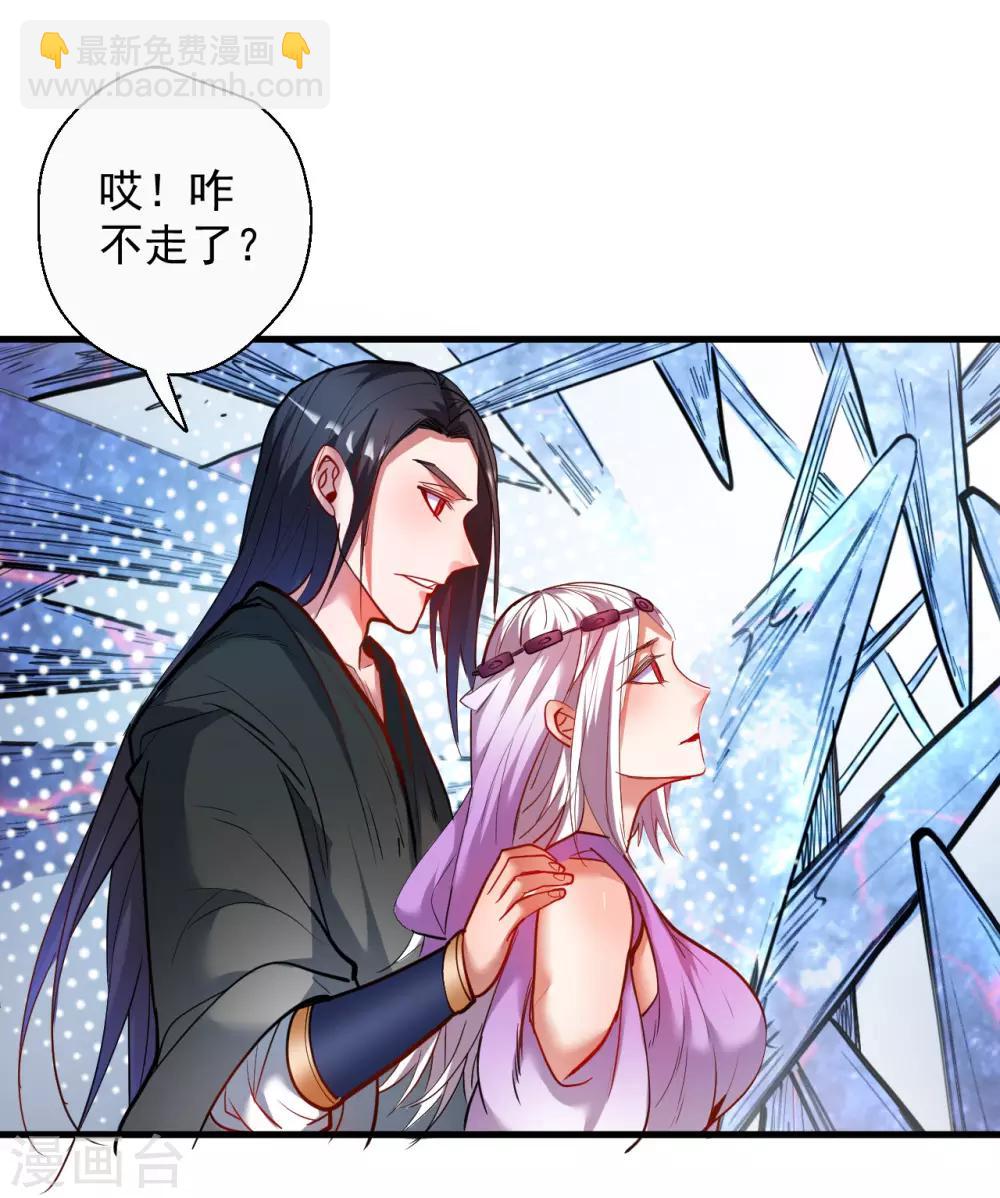 第72话 这就是父亲的骸骨？-第74话