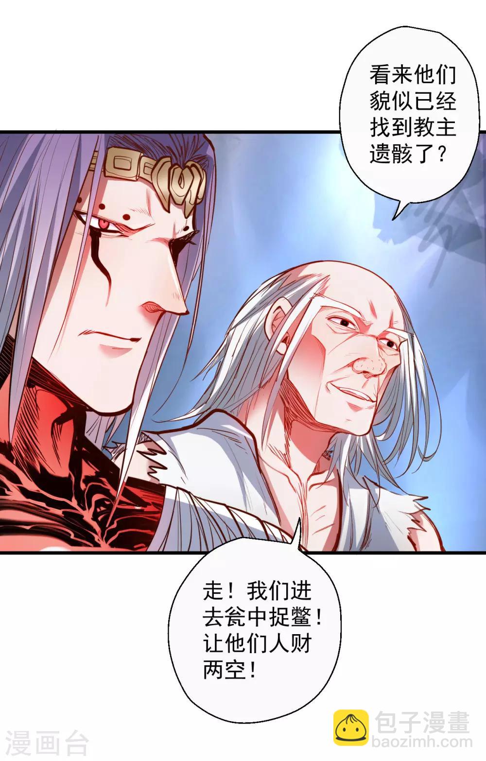 第74话 夺魂皂击无人敌-第76话