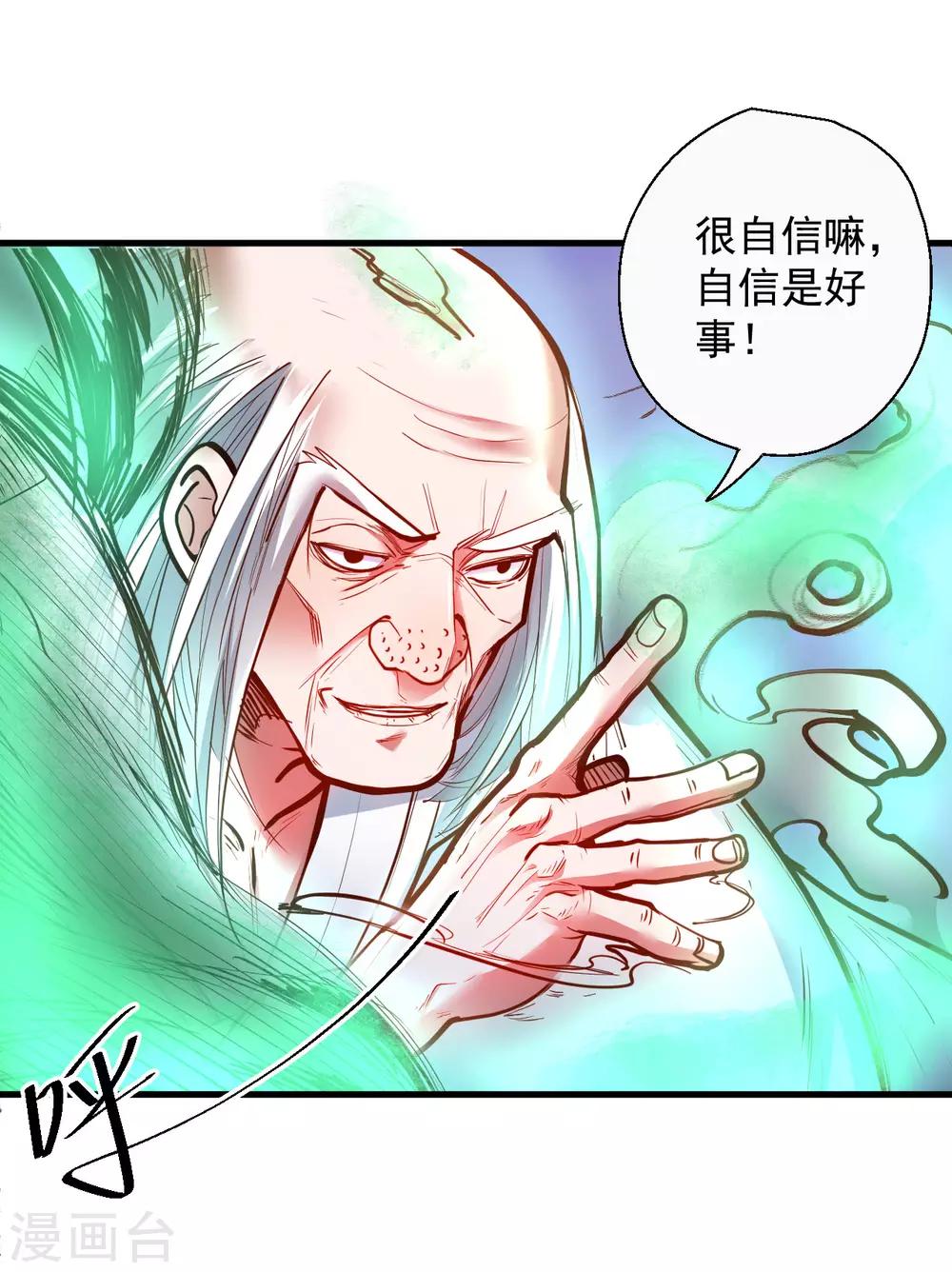 第74话 夺魂皂击无人敌-第76话