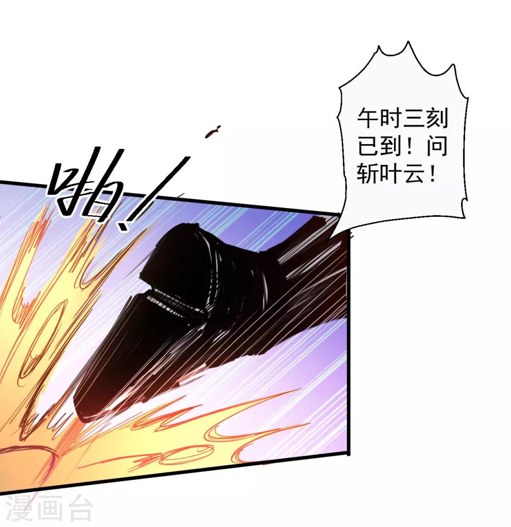 第74话 夺魂皂击无人敌-第76话