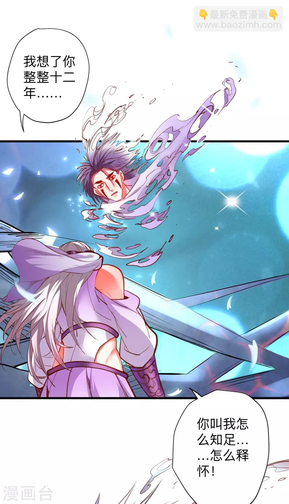 第74话 夺魂皂击无人敌-第76话