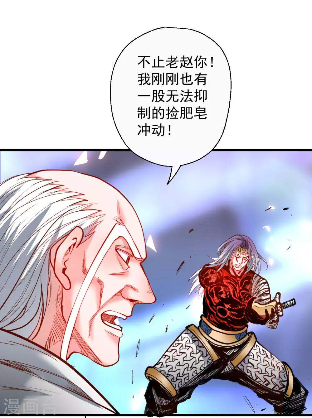 第74话 夺魂皂击无人敌-第76话