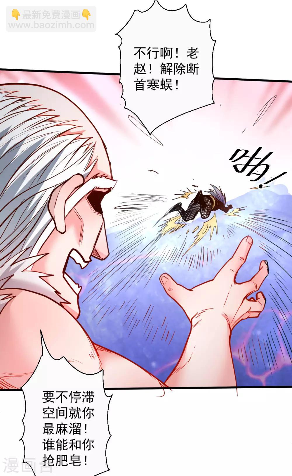 第74话 夺魂皂击无人敌-第76话