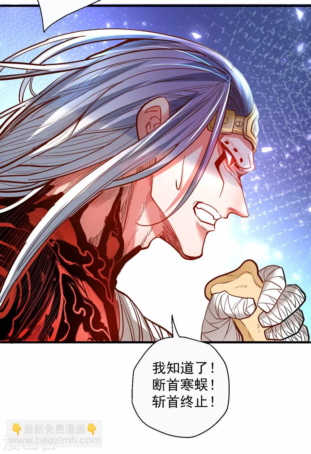 第74话 夺魂皂击无人敌-第76话