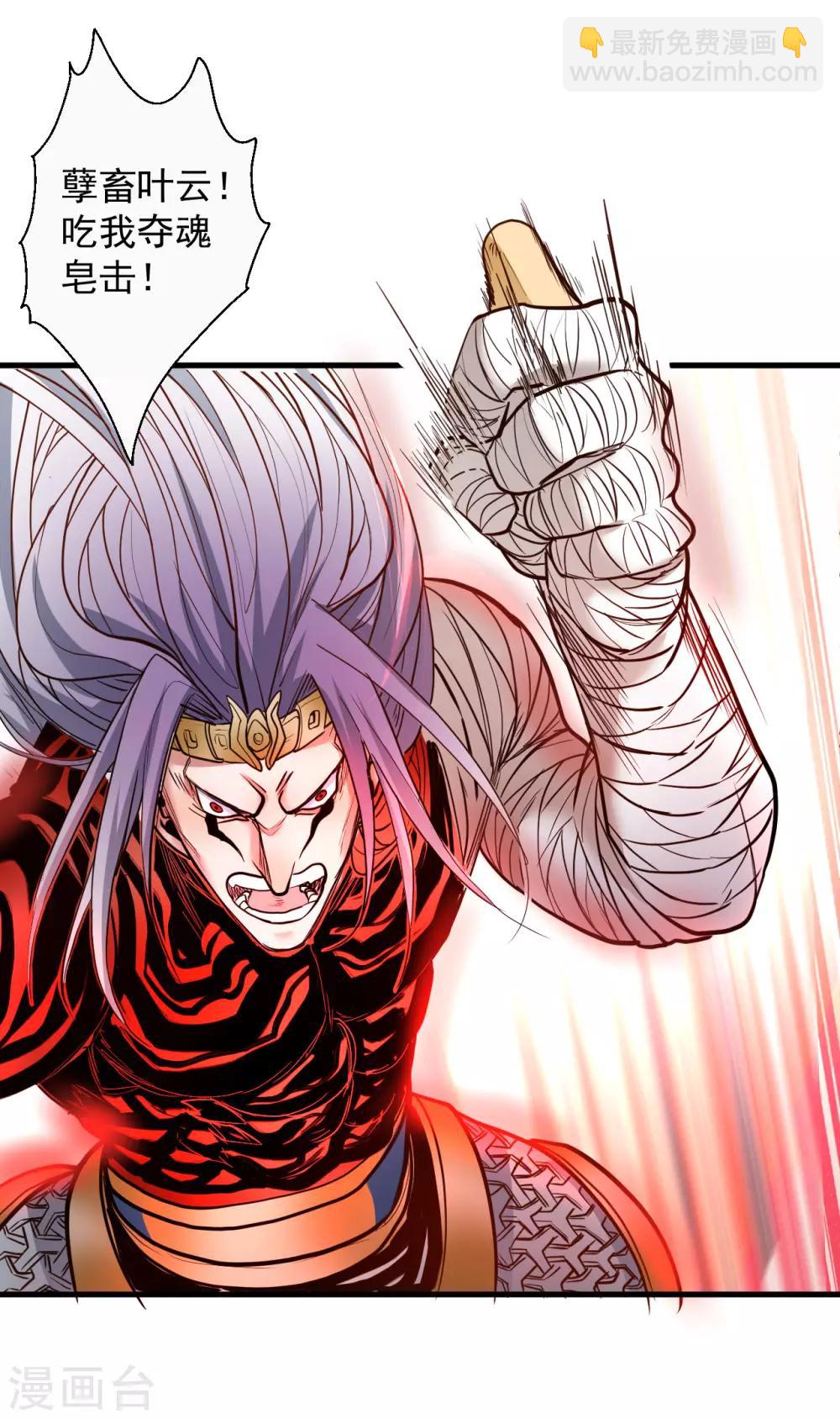 第74话 夺魂皂击无人敌-第76话