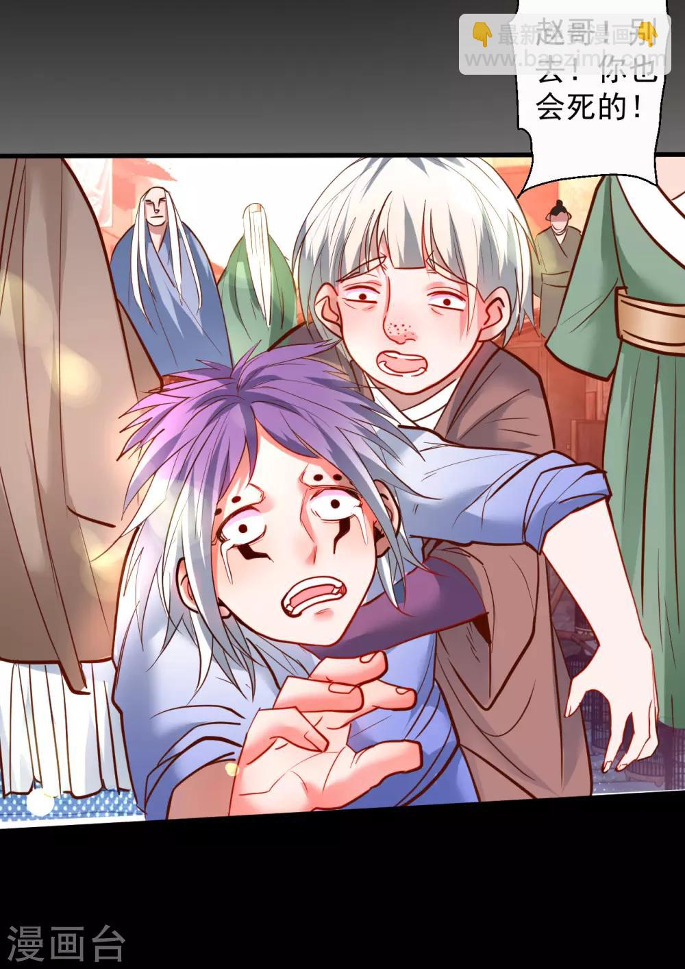 第76话 无法填补的轮回-第78话