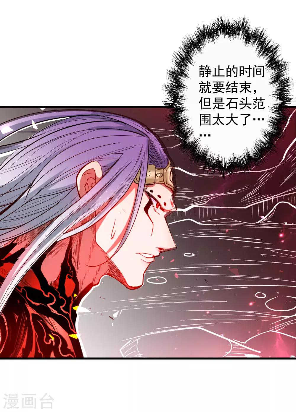 第76话 无法填补的轮回-第78话