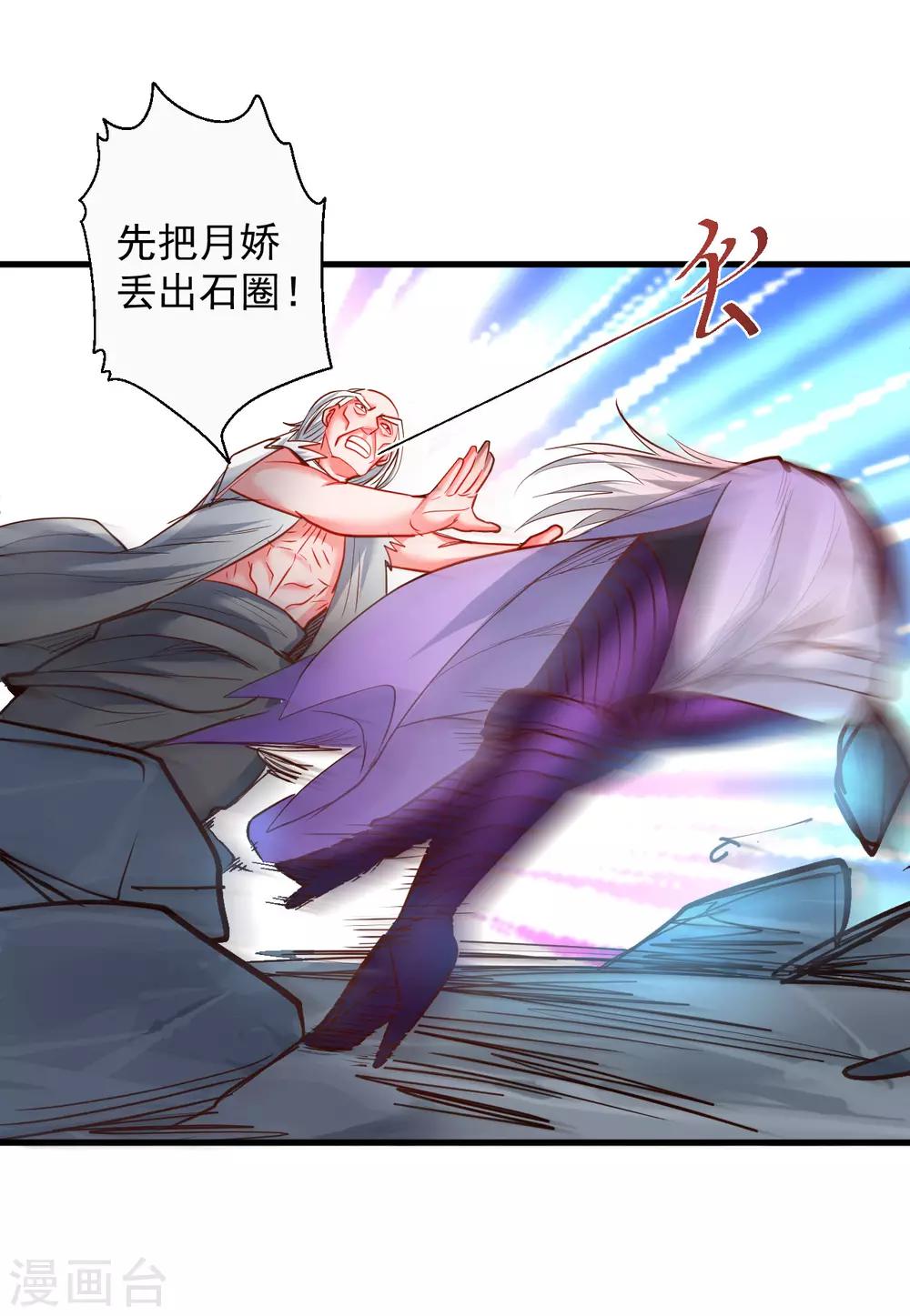 第76话 无法填补的轮回-第78话